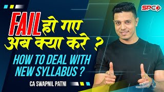 FAIL हो गये अब क्या करे  HOW TO DEAL WITH NEW SYLLABUS  CA SWAPNIL PATNI [upl. by Orlene307]