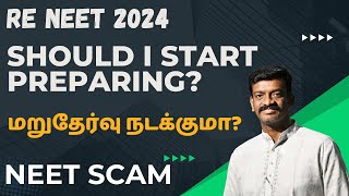 ReNEET 2024  Should I Start Preparing  Chances of Re NEET  Who is at Fault  Detailed Analysis [upl. by Eidnahs]