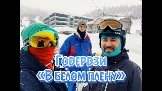 БАТУМИ  ГОДЕРДЗИ 2022 В БЕЛОМ ПЛЕНУ 4 СЕРИЯ ЦЕНЫ ДОРОГА ЛАВИНЫ [upl. by Nylrebmik285]