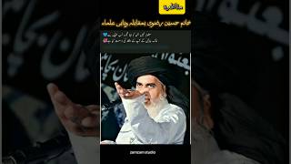 Allama Khadim Hussain Rizvi VS Wahabi Ulamah Munazra  WhatsApp Status shorts shortvideo [upl. by Phonsa]