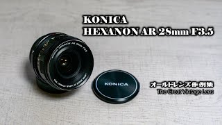 オールドレンズ作例集 The Great Vintage Lens『KONICA HEXANON AR 28mm F35』 [upl. by Noir]