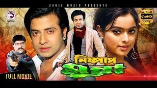 Swapner Prithibi  স্বপ্নের পৃথিবী  Salman Shah  Shabnur  Bobita  Rajib GSeriesBanglaMovies [upl. by Steinke231]