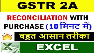 GSTR 2A RECONCILIATION WITH EXCEL IN 10 MINUTES VERY EASY HOW TO RECONCILE PURCHASE WITH GSTR 2A [upl. by Aikemahs]