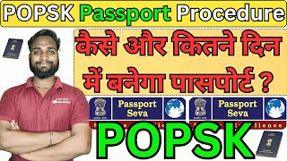 POPSK Passport Procedure कैसे और कितने दिन में बनेगा पासपोर्ट 2023  2024  Abhishek Sahani [upl. by Nihhi]