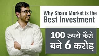 Why Stock Market is the Best Investment  Why Beginners Should Start Investing in Stocks [upl. by Llerud]