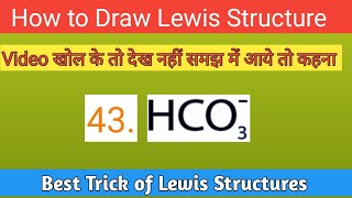 43 Lewis Dot Structure of HCO3  How to Draw Lewis Structures Class 11 ChemistryChemical Bonding [upl. by Nylrad]