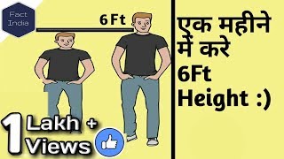 How to Increase Height in 1 Month Naturally [upl. by Horsey]