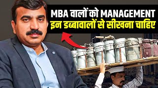 सीखिए Management Secrets मुंबई के डब्बावालों से  Vilas Shinde  Hindi Motivational Video [upl. by Gert253]