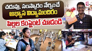 Special Story On Abhyasa Vidyalayam In Vijayawada  Best Education System  SumanTV [upl. by Gareth862]