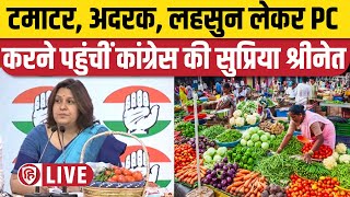 LIVE Supriya Shrinate LIVE  Congress Press Conference  Inflation  Rahul Gandhi  Congress Party [upl. by Assirhc]