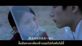 ซับไทย ตัวอย่างเรื่อง Autumn Fairy Tale [upl. by Anjali]