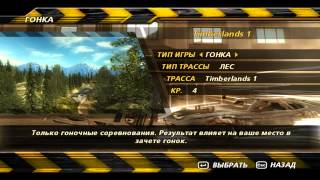 Как играть в FlatOut 2 по сети  c другом [upl. by Bury]