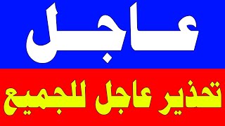 اخبار اليوم الاحد 22102023  بث مباشر اخبار الجزيرة العربية الحدث مباشر الجزيرة مباشر [upl. by Elleirol]