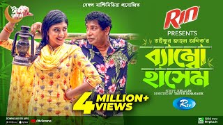 Simar  New Natok 2021  Mosharraf Karim  Tasnuva Tisha  Bangla Eid Natok 2021 [upl. by Favianus]