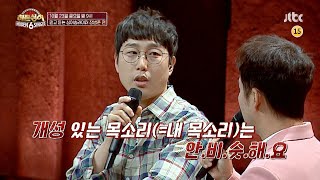 히든싱어6hiddensinger6 12회 예고편 [upl. by Alcott]