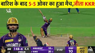 Kolkata Knight Riders Vs Gujarat Titans Full Match HighlightsKKR Vs GT Full Match Highlight Rinku [upl. by Aiykan]