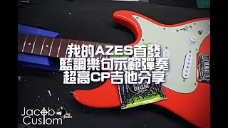 Ibanez AZES 31藍調樂句示範 [upl. by Ylrebme590]