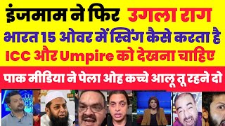 Inzamam UlHaq crying  Pak Media Reaction on India  india win world cup 2024  Rohit vs Kohli [upl. by Marigolda]