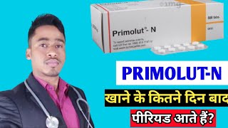 Primolut N टेबलेट खाने के कितने दिन बाद पीरियड आते हैं [upl. by Rosenzweig]