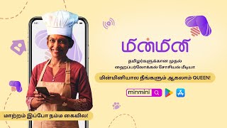 மின்மினியால நீங்களும் ஆகலாம் Queen  Minmini app  30 Seconds [upl. by Atinit755]