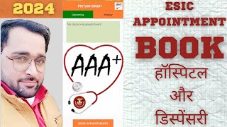 Esic Appointment Book kaise kare  How to book appointments esic hospital 2024 viral [upl. by Znieh]