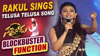 Rakul Sings Telusa Telusa Song at Sarrainodu Blockbuster Function  Allu Arjun Catherine Tresa [upl. by Heinrik]