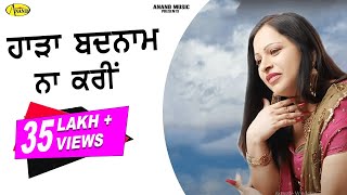 Amrita Virk l Hada Badnam Na Karin l Latest Punjabi Songs 2023 AnandMusicOfficialbti [upl. by Sager]