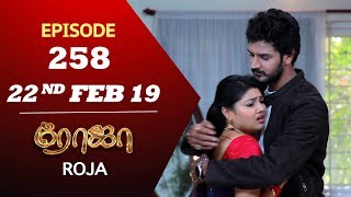 ROJA Serial  Episode 258  22nd Feb 2019  Priyanka  SibbuSuryan  SunTV Serial  Saregama TVShows [upl. by Rolyks194]