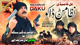 Nizamanr Dakoo  Akram Nizami  TP Comedy [upl. by Yancy]