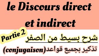 discours direct et indirect1bacbac libreتذكير بقواعدconjugaisonشرح الدرس بالعربيةDarija Partie 2 [upl. by Hausmann]