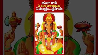 తులా రాశి EBhakthi [upl. by Lavoie]