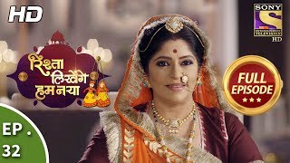 Rishta Likhenge Hum Naya  Ep 32  Full Episode  20th December 2017 [upl. by Yeltrab]