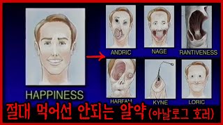 마약보다 더 강력하고 위험하다 【블루 채널  탈라신  아날로그 호러】 [upl. by Simon]