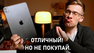 НЕ ПОКУПАЙ iPad Pro [upl. by Imray]