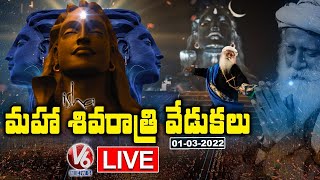 Maha Shivaratri 2022 LIVE  Isha Foundation  Sadhguru  V6 News [upl. by Cale795]