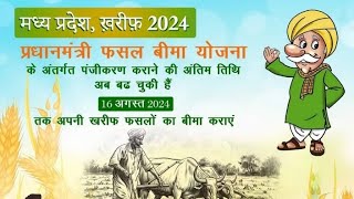 PM Fasal Bima Yojana online apply 2024 Pradhan mantri fasal Bima Yojana 2024 [upl. by Ennayd]