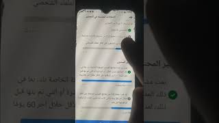 طريقة تفعيل الربح من الفيس بوك رغم وجود مشكل اتباع سياسة تحقيق ارباح [upl. by Faythe810]