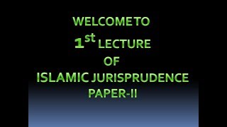 ISLAMIC JURISPRUDENCE LECTURE1 IN URDUBY BRILLIANT LAW COLLEGE [upl. by Donavon]