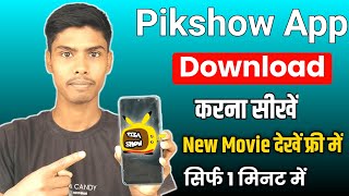 Pikashow app download kaise karen  How to download pikashow app [upl. by Enalda]