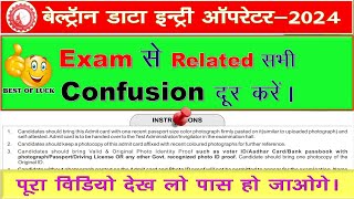 Bihar BELTRON DEO Exam Related Confusion  एग्जाम देने से पहले इस वीडियो को पूरा जरूर देखें। [upl. by Saitam]