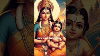 माता सीता ने तो एक ही पुत्र को जन्म दिया था तो फिर कैसे दो हो गया ramsita story sita ramayan [upl. by Yragerg]