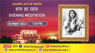 30 Oct 2023  0700 PM  Evening Sahajayoga Meditation  Sahaja Yoga  Pratishthan Pune [upl. by Schultz534]