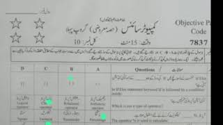 Solved Mcqs 10th computer fsd board group 1 paper 2023 [upl. by Zak]