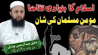 Momin Musalman Ki Shan  Mufti Abdur Rahman New Urdu Bayan  Islam Ka Bunyadi Maqdsad  Dars e Quran [upl. by Llenrap554]