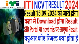 ITI Result 2024 kab aayega  iti cbt result 2024 kab aayega  iti result 2024  iti result date 2024 [upl. by Demahom]