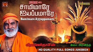 Samimare Ayyappamare  Veeramanidasan  Ayyappan Full Songs [upl. by Rox374]