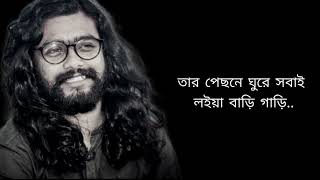 আমি বামন হইয়া চাঁন্দের পানে হাত বারামু না।। বাংলা বাউল গান।। [upl. by Alpheus]