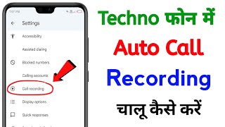 techno spark phone me auto call recording kaise kare  how to set auto call recording in 2024 [upl. by Standley]