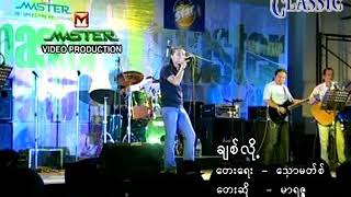 Myanmar Karaoke Songs မာရဇ္ဇ ချစ်လို့ Marriza [upl. by Eveivenej]