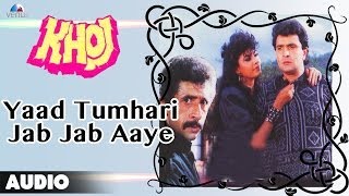 Khoj  Yaad Tumhari Jab Jab Aaye Full Audio Song  Rishi Kapoor Kimi Katkar [upl. by Kama453]